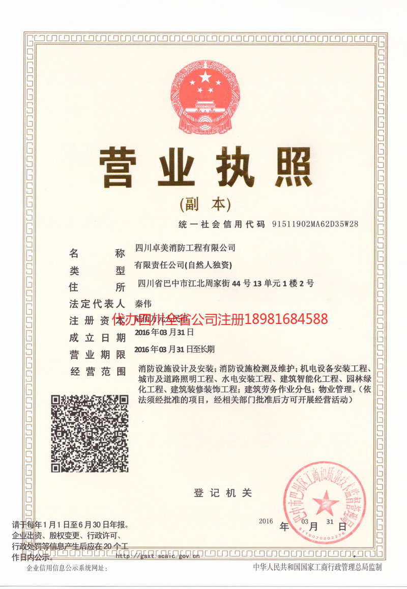 德兴德兴卓美消防工程有限公司