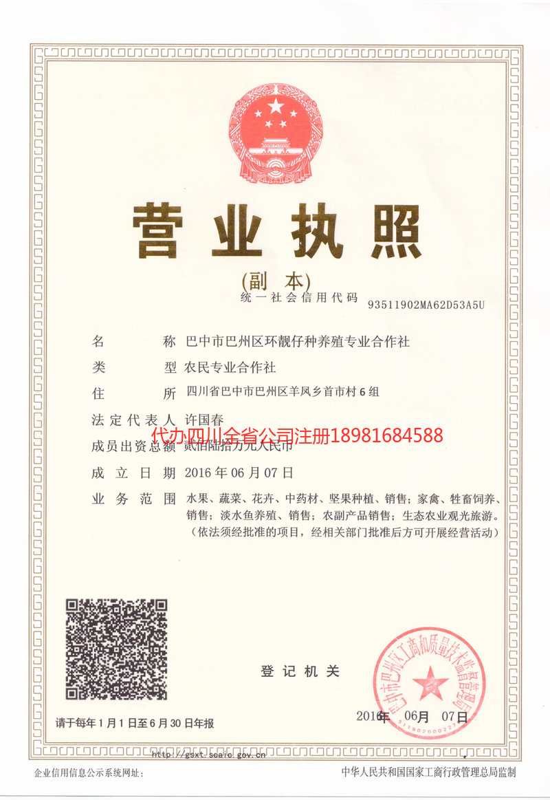 德兴德兴环靓仔种养殖专业合作社